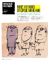 Mens Health Украина 2014 02, страница 37